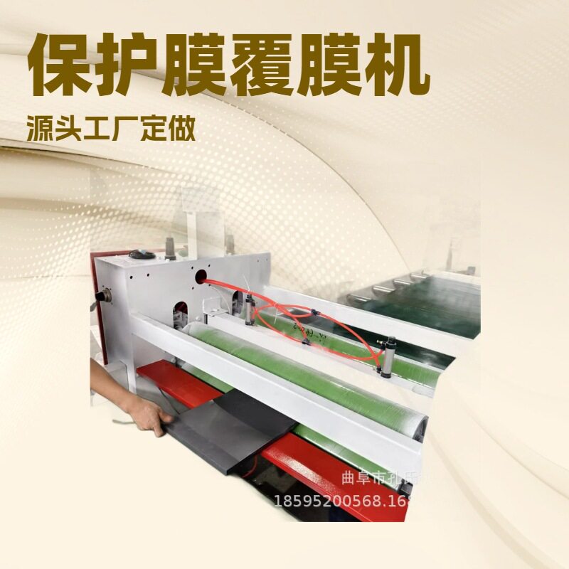 全自动高速不锈钢铝板贴膜机