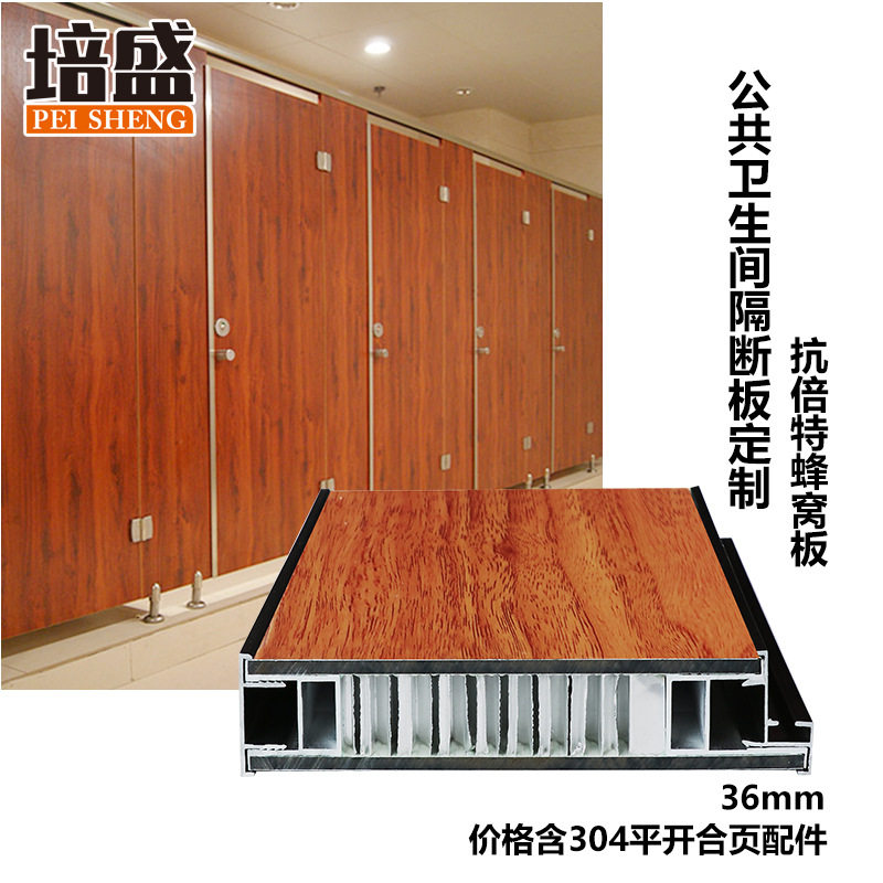 抗倍特板卫生间隔断防潮干湿分离