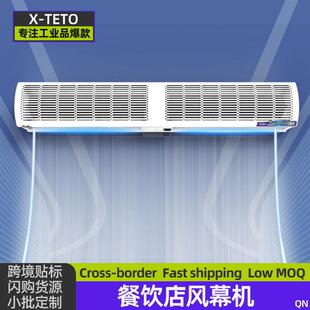 餐饮店门口风幕机商用静音1.2米1.5米1.8米2米超市风闸车间风帘机