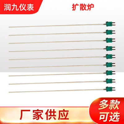 荐 供应产品精运通 GT 开日铸锭炉 扩散炉 生晶炉用R型热电