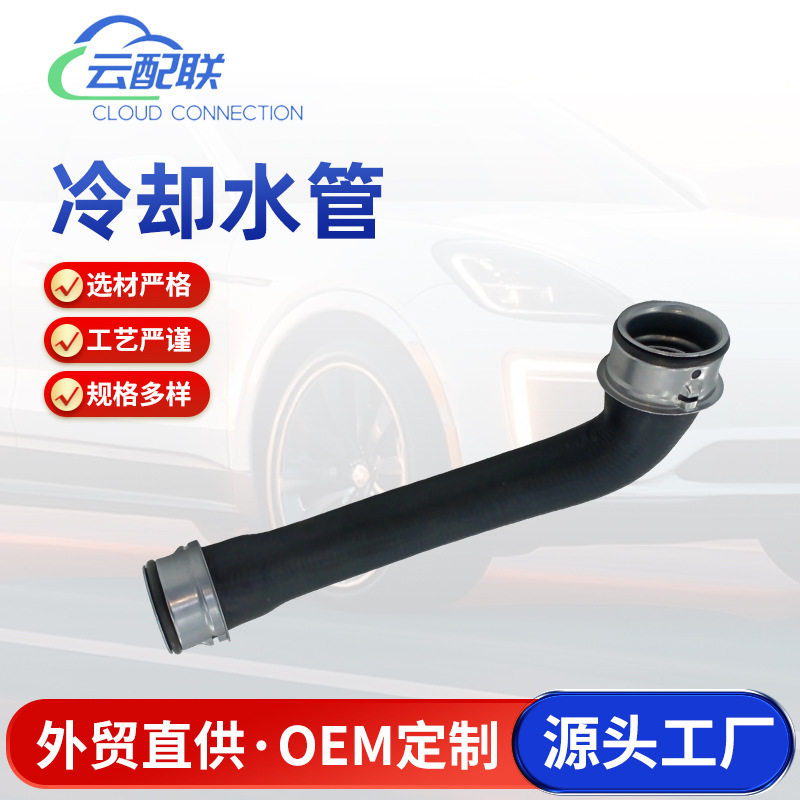 99710662403冷却水管122622适用于汽车配件冷却液水管冷却液管