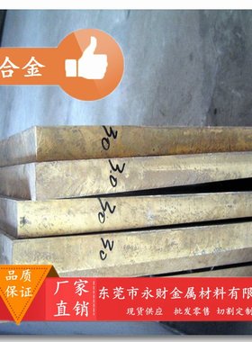 供应ZCuPb30铸造铜合金 ZCuPb30铸造铜合金板