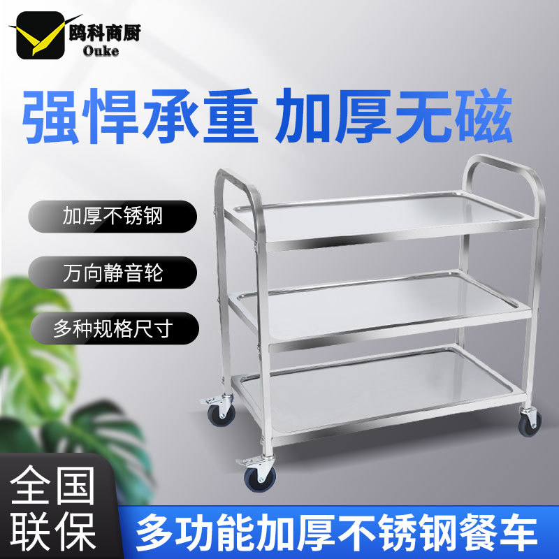 不锈钢加厚商用收送餐车