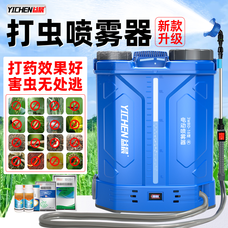杀虫剂喷雾器电动消杀白蚁打蚊子喷雾器打药喷雾机打农药喷洒器