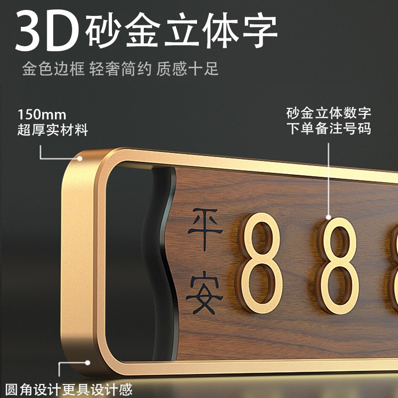 现货亚克力木纹发光门牌号家用高档轻奢免打孔酒店民宿入户门牌
