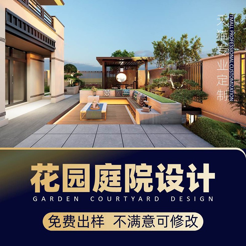 农村自建房花园绿化施工图建筑别墅圆林景观庭院设计图纸方案制作