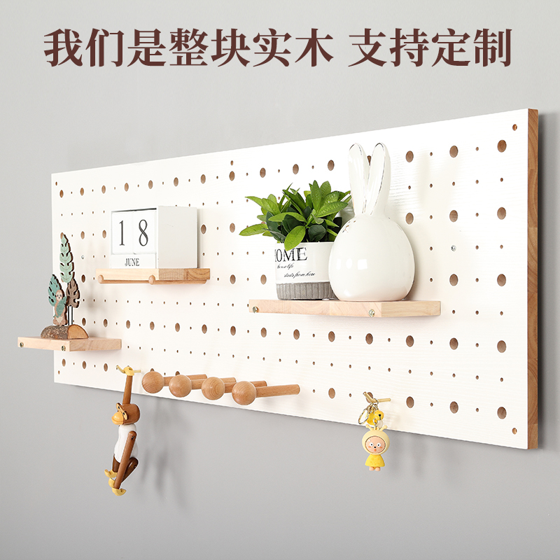 北欧实木洞洞板置物架定制幼儿园墙面上收纳玄关S入户木质挂衣帽