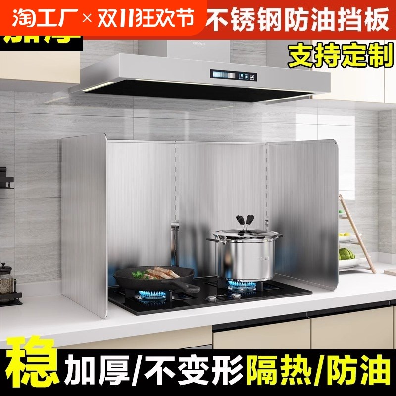 厨房挡油板防溅油烟机q防油挡板煤气灶台耐高温不锈钢防水防火折