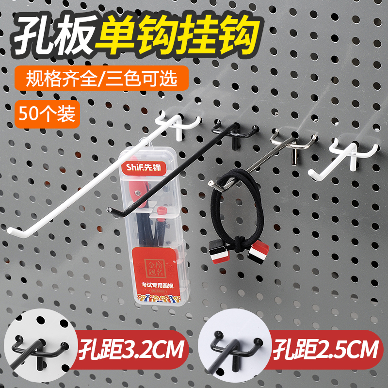 孔板超市货架黑色挂钩白色洞洞板货架挂钩饰品挂R钩小商品孔板挂