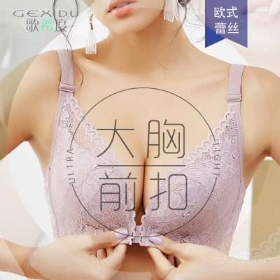 前扣超薄a款大码内衣女夏无钢圈大胸显小聚拢防下垂蕾丝美背文胸