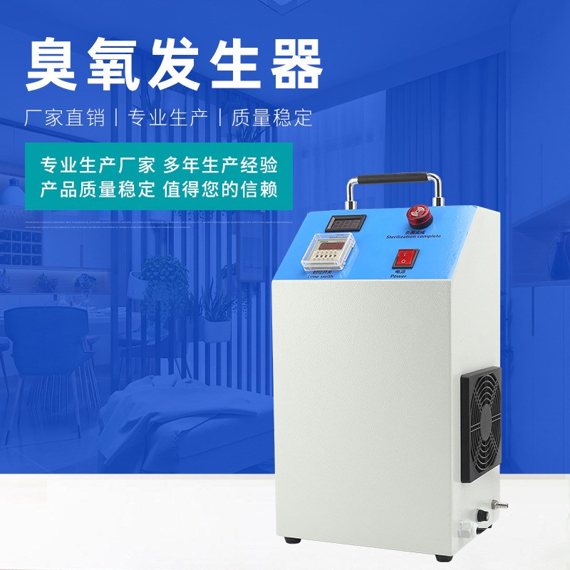 汽车消毒机 ZG-OZ05G 臭氧发生器 办公室 家庭消毒机 现货供应