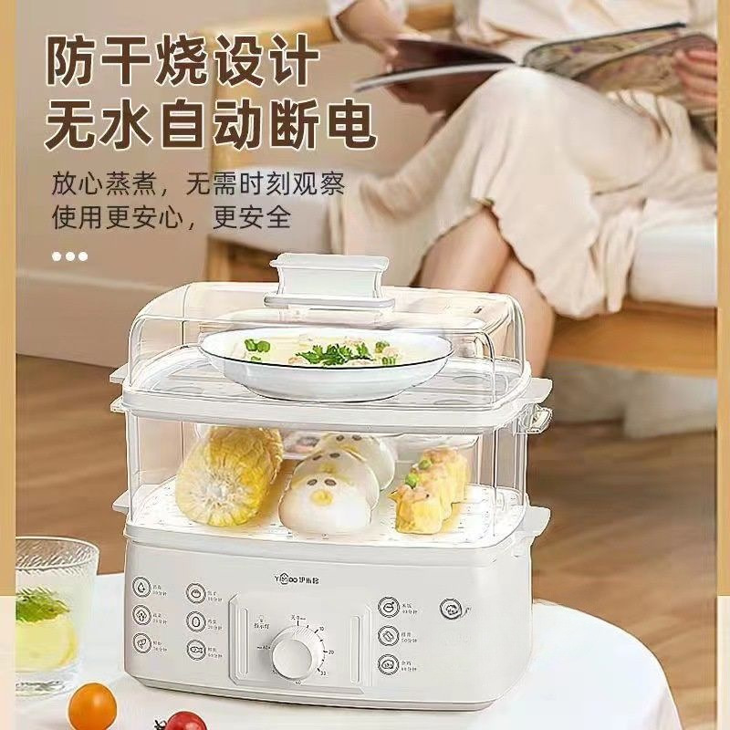 多功能电蒸锅家用智能预约电蒸箱三层大容量自动断电早餐机蒸汽锅