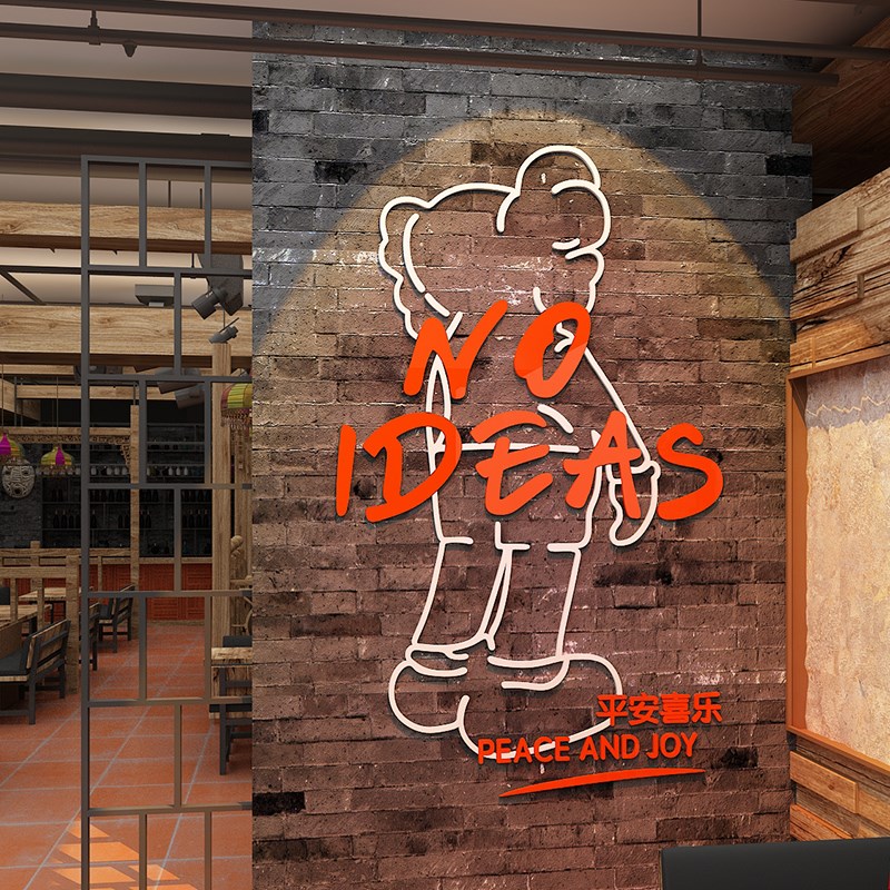 网红烧烤店装饰创意墙面工业风饭店布置酒吧火锅S餐饮串串贴纸壁