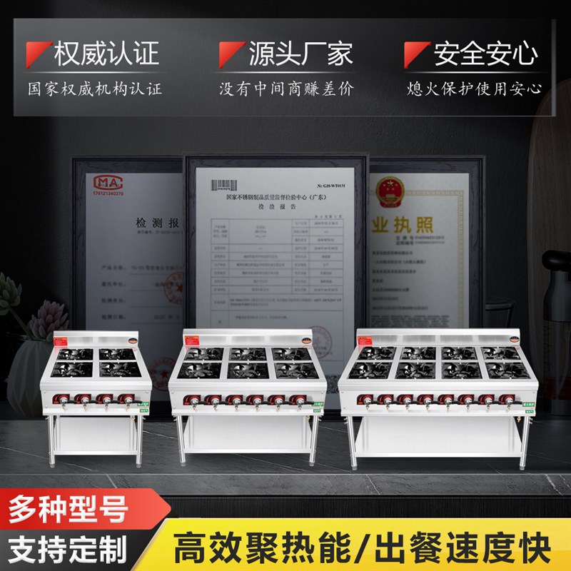 煲仔炉商用四f六八眼燃气炉3468头煤气液化气不锈钢砂锅灶熄火保