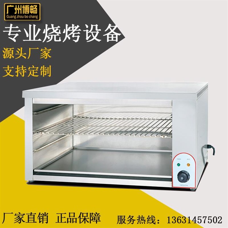 台式电热面火炉 升降底面晒火炉F商用壁挂式烘烤箱烤肉烤鱼炉