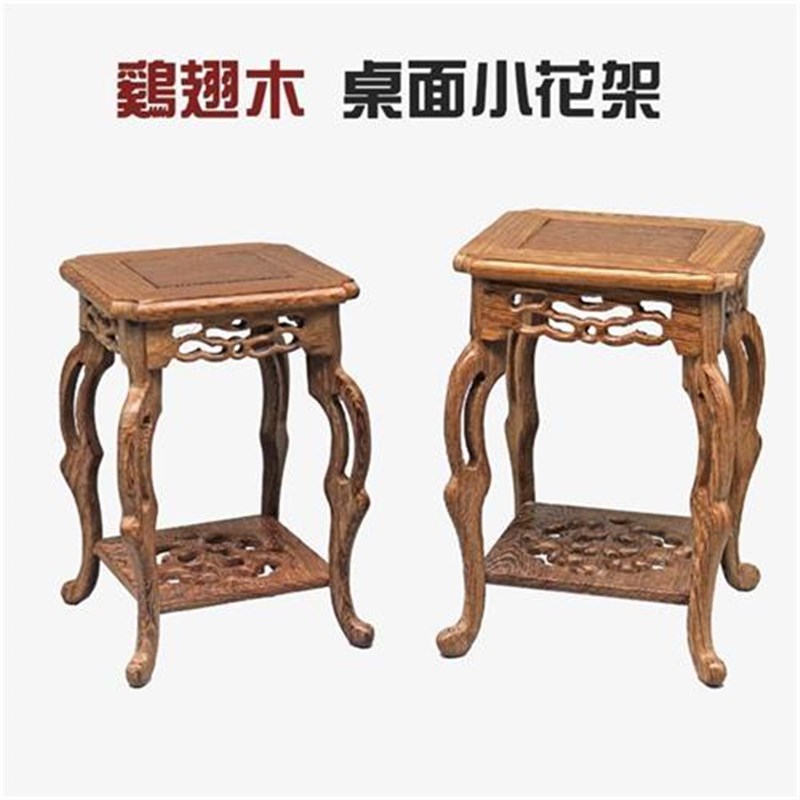 实木小花架鸡翅木中式小花架花几盆景架办公室桌面实木花卉架子