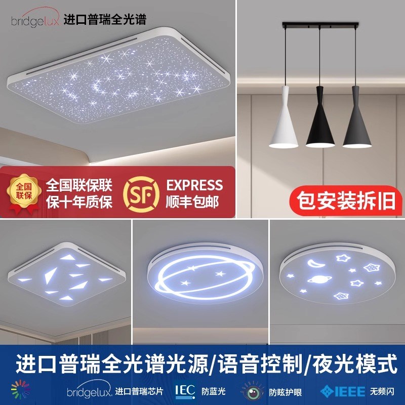 超薄led客厅主灯简约r现代大气北欧房间卧室餐厅吸顶灯具套餐组合