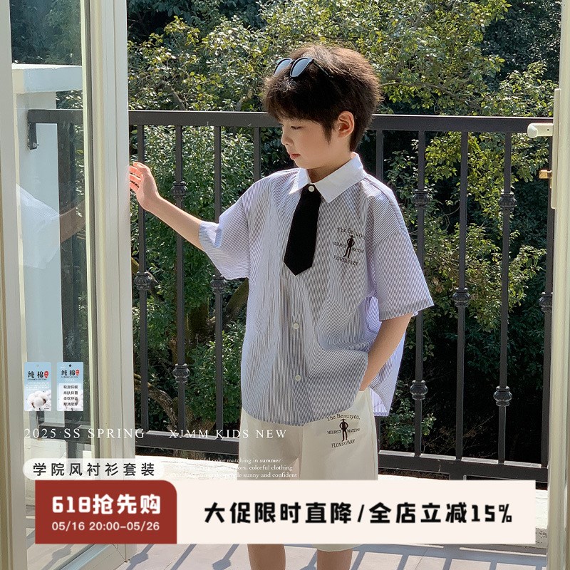 虾酱麻麻男童短袖衬衫套装夏款2025新款学院风纯棉条纹儿童装衬衣