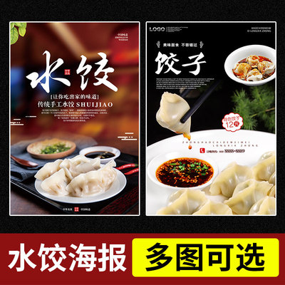 饭店海报图片餐饮店手工制作墙贴馄饨广告画宣传贴纸定制设计制作