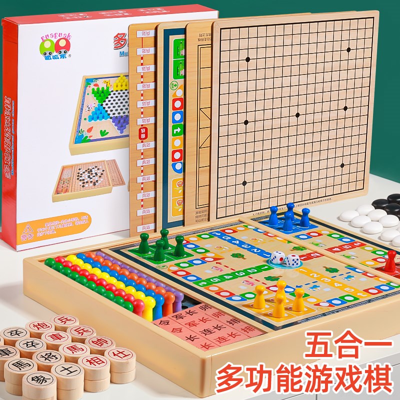 磁吸多功能棋盘多合一套装棋类益智玩具飞行儿童跳棋五子棋象棋三