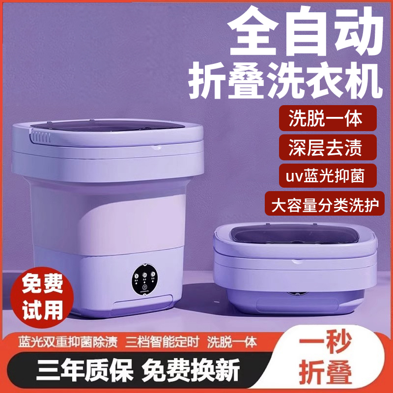 全自动内衣裤洗衣机洗脱一体便携宿舍幼婴儿专用迷你洗袜子机神器
