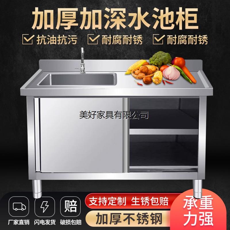 不锈钢水池d柜水槽柜厨房洗菜池盆一体柜洗碗池商用家用定制304