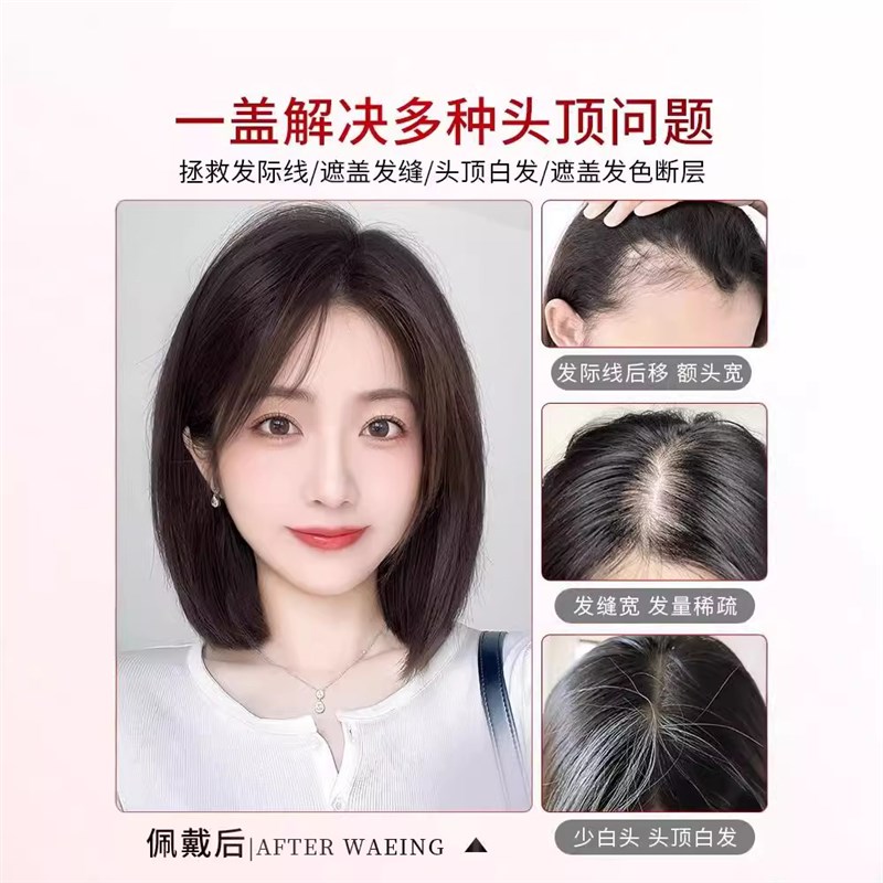 黑天鹅假发片女真发全真人发自然无痕头顶遮白发蓬松增发量补发片