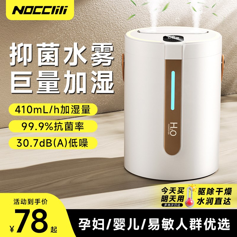 加湿器家用卧室静音孕妇婴儿办公室桌面车载小型客厅空气大喷雾机