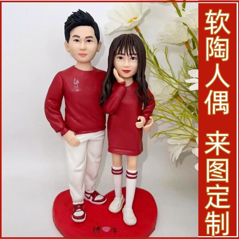真人定制泥人捏制玩偶手办结婚礼物生日礼物公仔泥塑卡通人偶diy