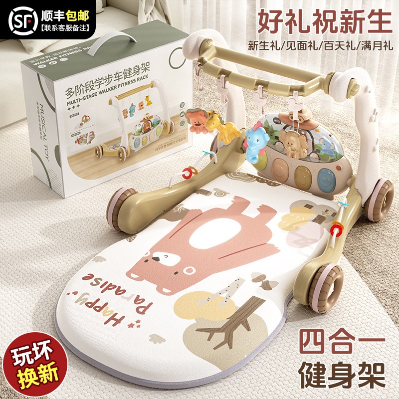 婴儿脚踏钢琴健身架学步车0到3个月1岁6新生幼儿玩具宝宝满月礼物