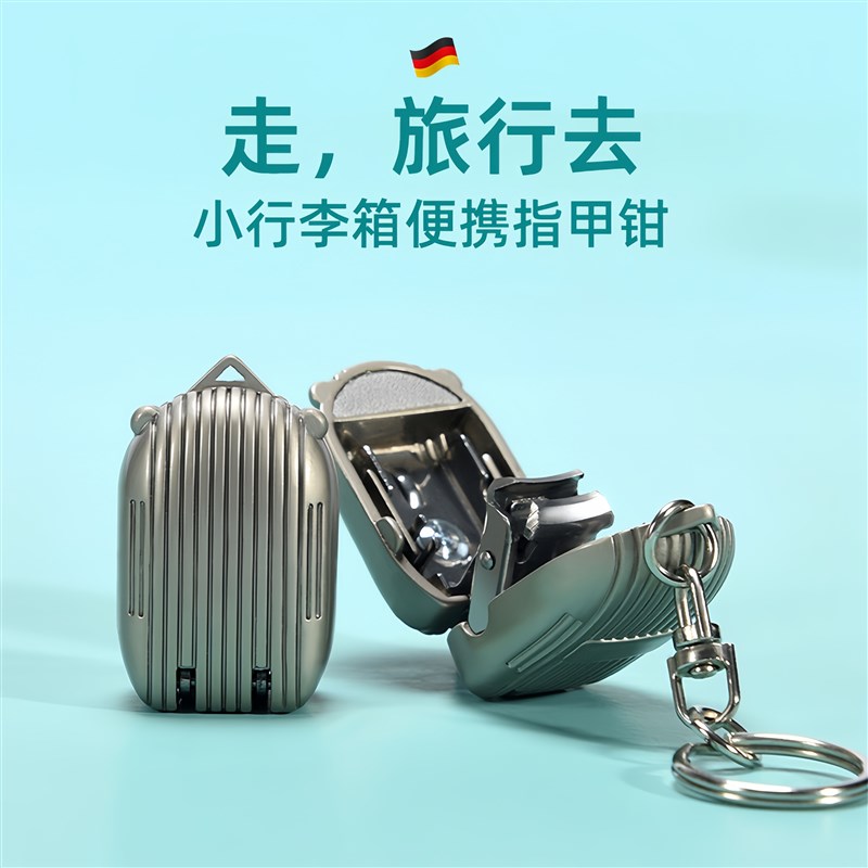 德国便携迷你指甲刀小号钥匙扣家用锋利翻盖折叠指甲钳