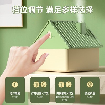新款创意房屋加湿器家用小型夜灯美观卧室宿舍补水大容量迷你摆件