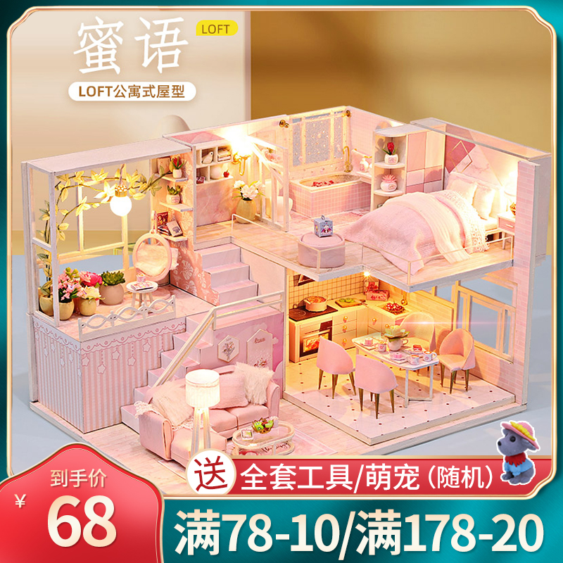 diy小屋别墅手工制作公主迷你小房子模型拼装玩具屋生日礼物女孩