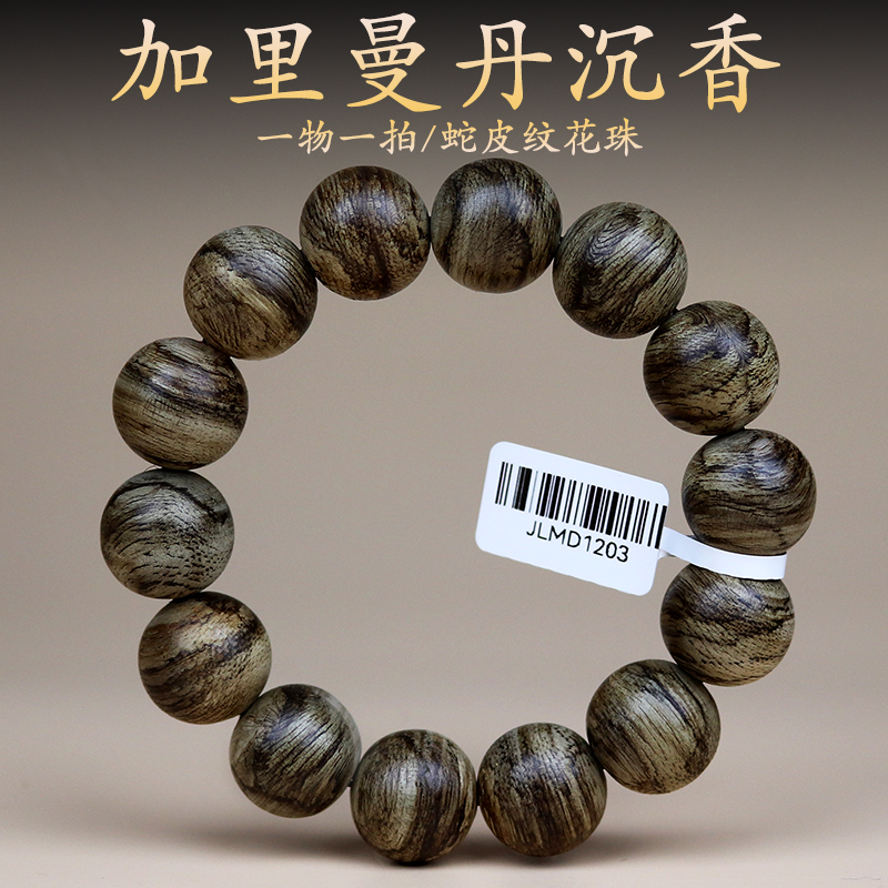 保真天然沉香手串17mm星洲系加里曼丹盘玩木佛珠男士文玩手链老料