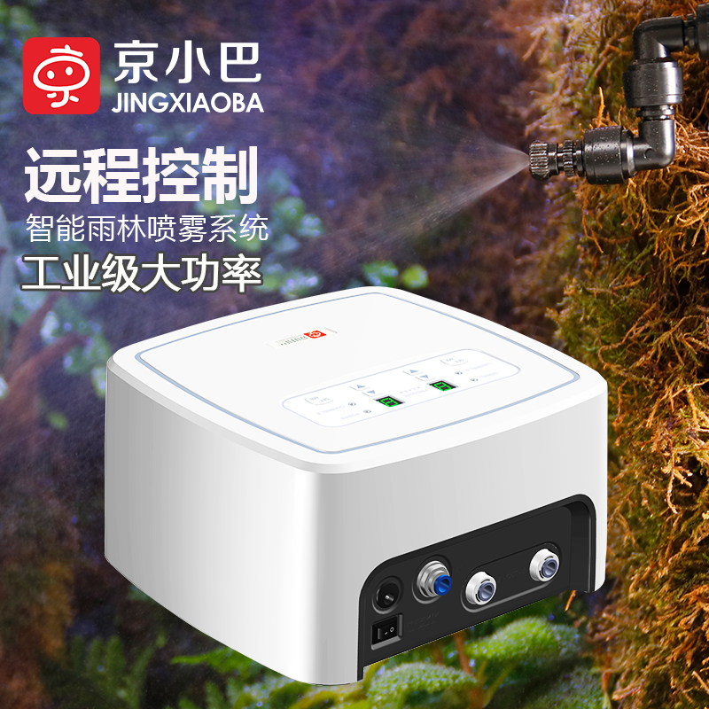 WiFi热带生态缸雨林自动喷淋系统抽水喷雾浇水器浇花定时控制加湿