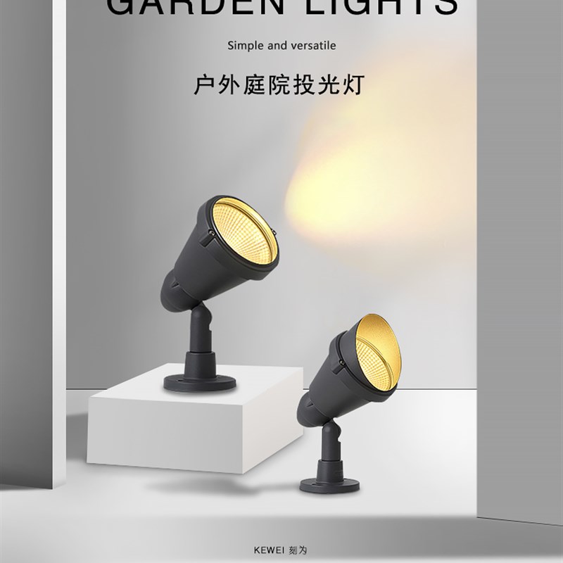 刻为LED户外防水投光灯庭x院射灯地插灯照树灯园林景观灯草坪灯