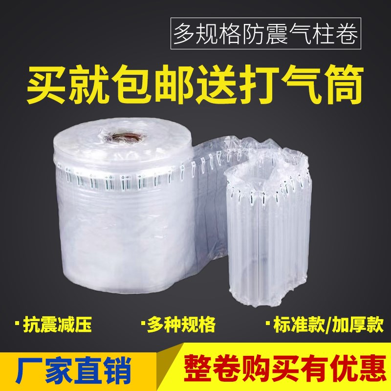康鸿70 75 80 85cmu1米气柱袋防震包装袋卷材气泡柱气囊充气袋热