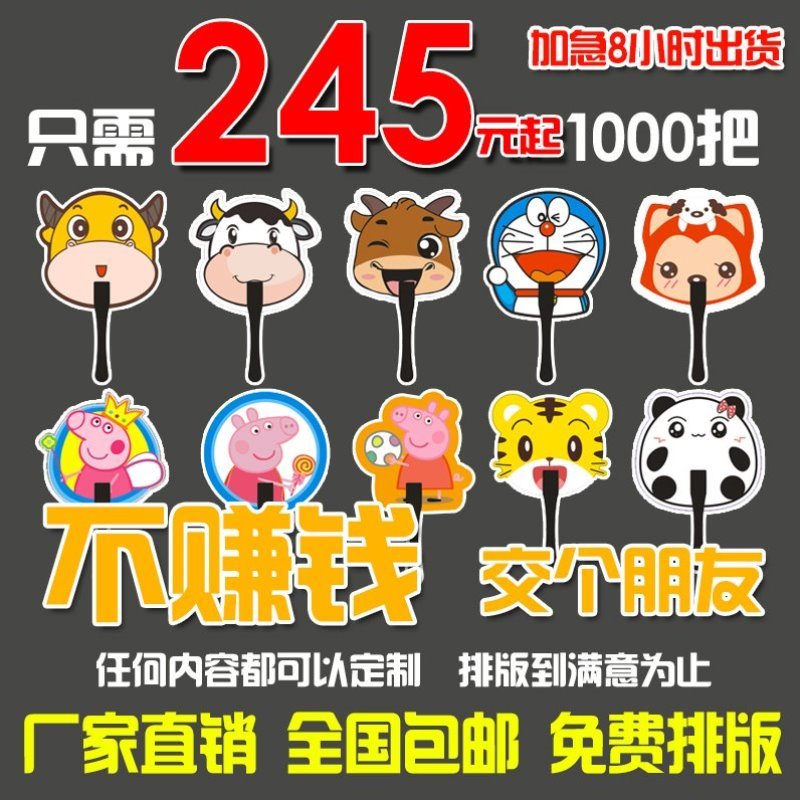 广告扇定制招生扇子定做卡通扇定制1000把塑料M宣传扇团扇加印LOG
