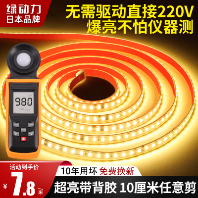灯带led灯条220v客厅u吊顶自粘免驱动户外防水超亮家用贴片灯带条