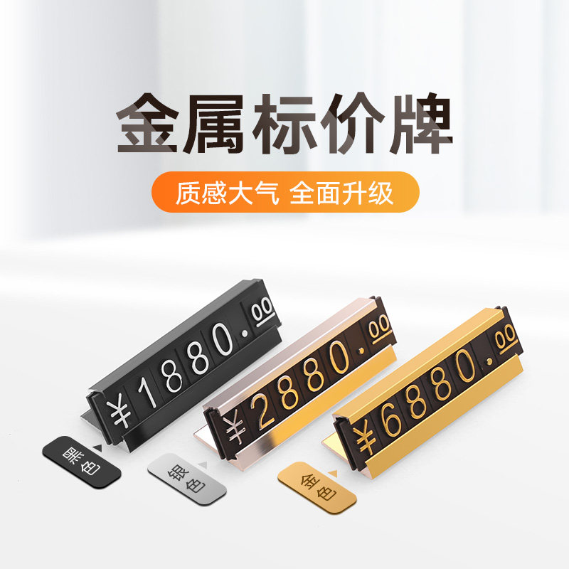 产品价格牌商品价格展j示牌标签牌红酒洋酒烟茶类标价牌架超市标