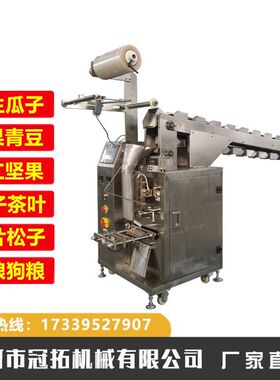 链斗式自动供料i包装机 青豆松子散装颗粒包装机 三边封自动包装
