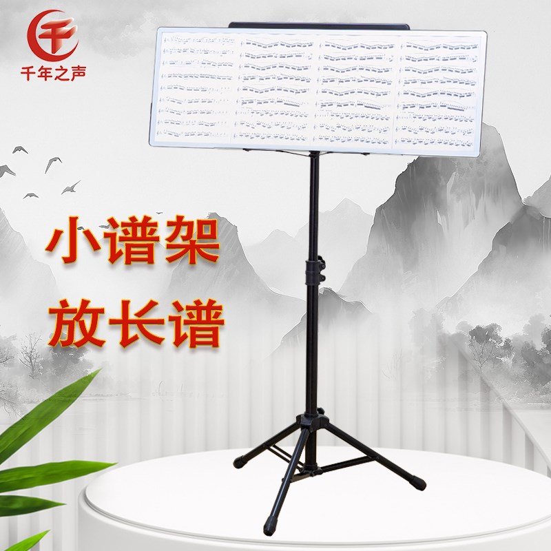 看长谱神器四张A4纸加长谱板扩展板使用方便可固定弹琴不翻页高透