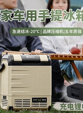 2025新款车载冰箱小型车家两用便携冷冻冷藏J12v24v通用汽车小冰