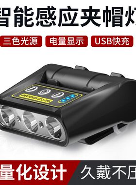 头灯钓鱼专用强光充电头戴式LED夜钓野钓续航超长感应帽檐灯便携