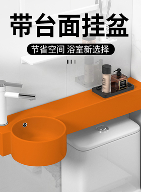 橙色一体式带台面壁挂盆窄长马桶上洗手池墙角陶瓷洗脸洗漱面水盆