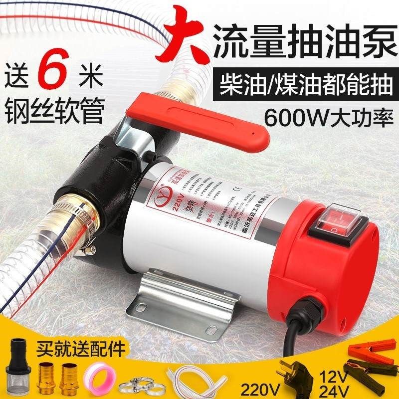 车载电动抽油泵12Vm24V220V伏自吸泵抽油泵柴油泵加油机抽油器小