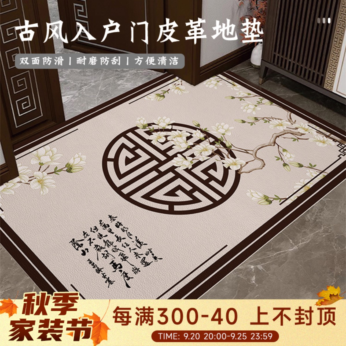 新中式入户门皮革地垫家用门口防滑脚垫门K垫进门玄关地毯pvc可擦
