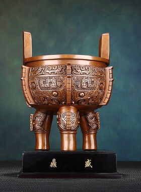 鼎盛千秋紫铜入己鼎摆件铜鼎办公室装饰品鼎工艺品铜制鼎客厅饰品