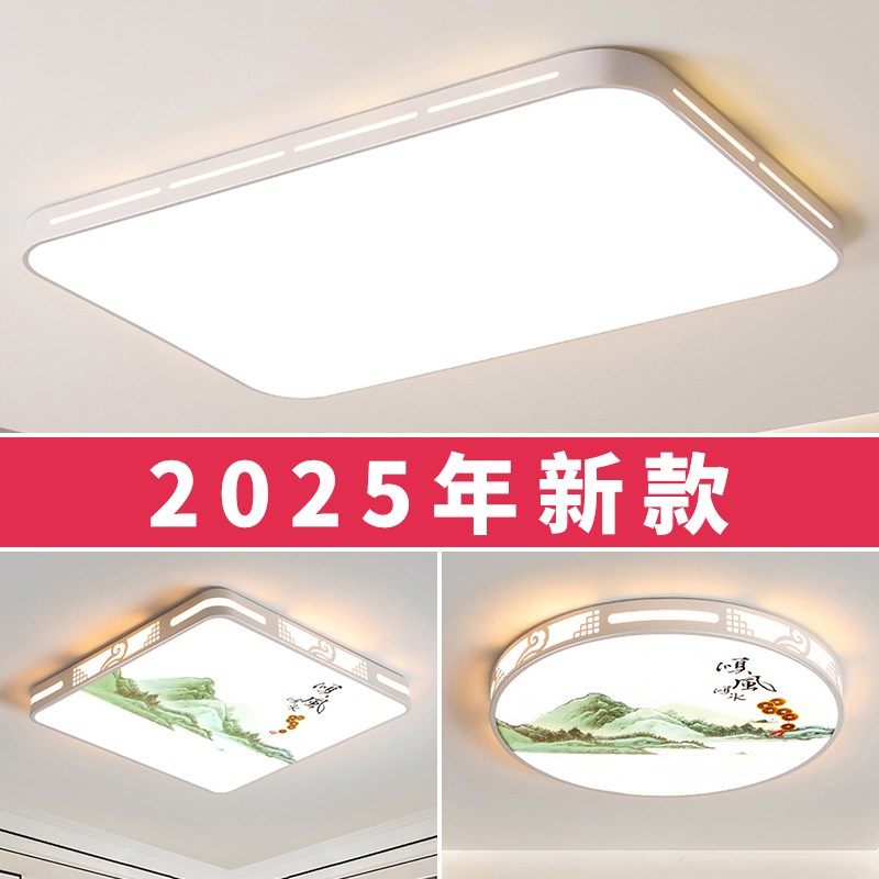 客厅灯简约现代大气2025新款全光谱主灯客厅灯具超亮lWed护眼吸顶