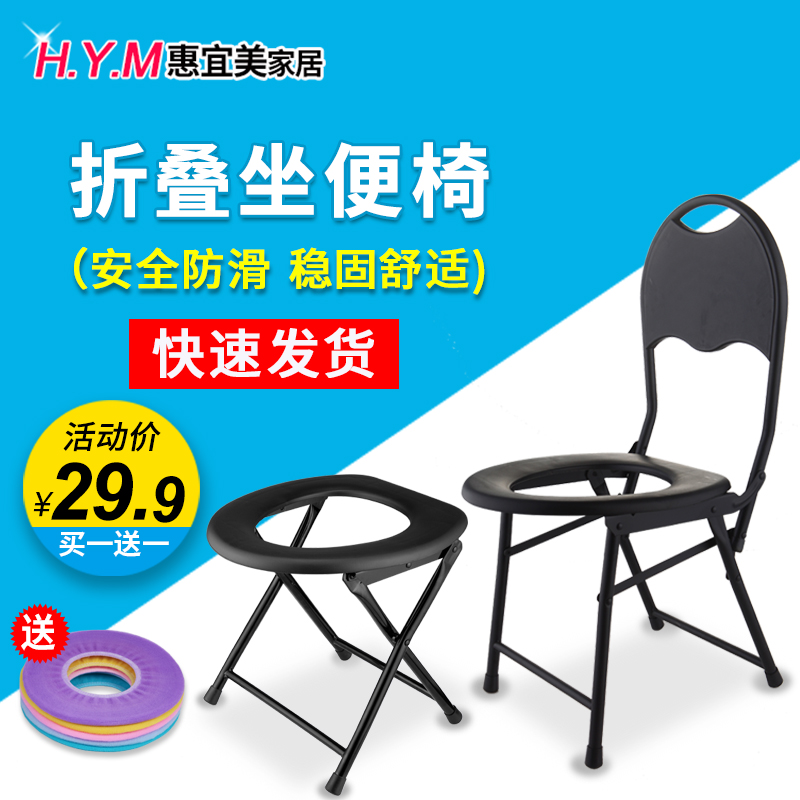 坐便椅孕妇坐便凳子m老人蹲便改坐便器大便坐椅可折叠移动马桶家
